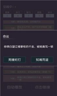 穿越模拟器我要回古代游戏官方版 截图1