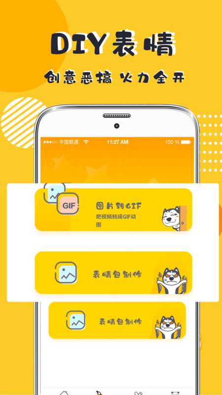P图DIY 截图0