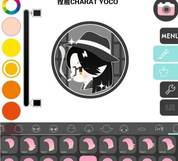 charat捏人截图0