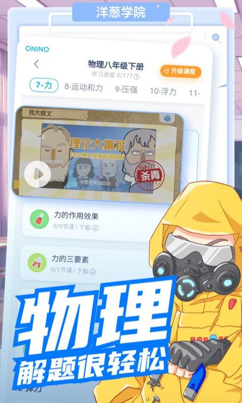 洋葱数学.png