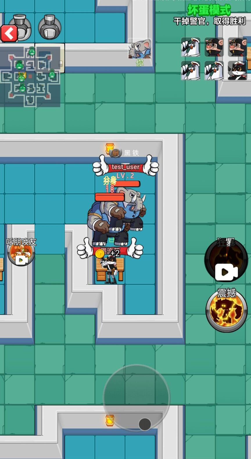 躺平躲猫之黑猫警长游戏安卓版  v5.5.1