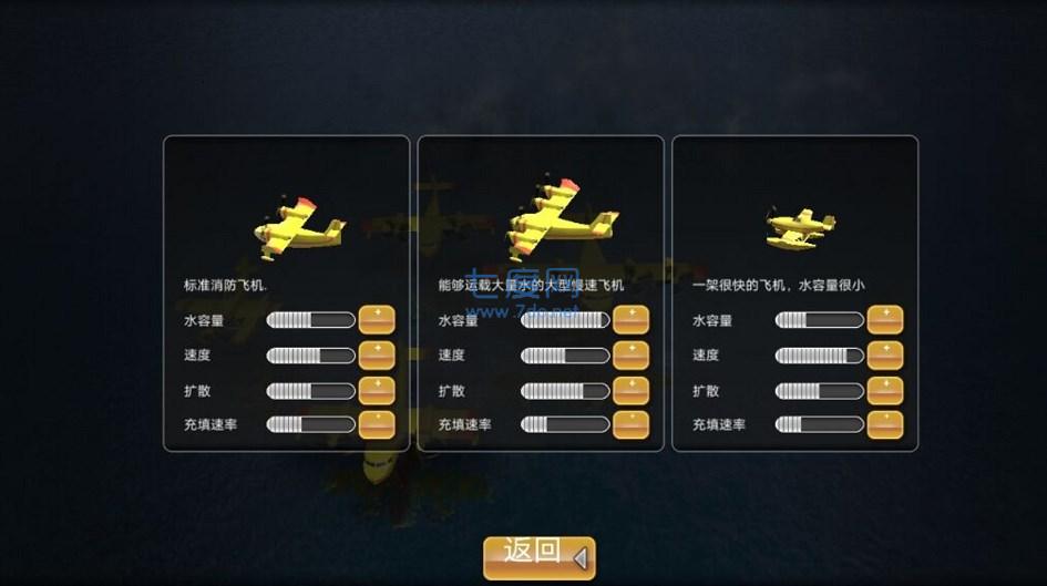 我是王牌飞行员游戏截图2