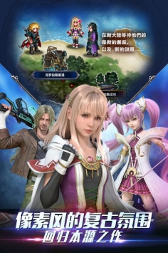 最终幻想：勇气启示录国服ios版 v4.0.5
