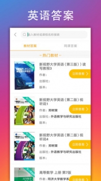 学小易官网在线搜题截图3