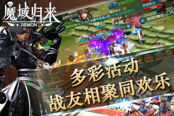  魔域回归送幻兽