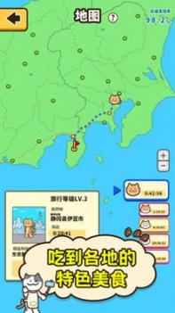 爱旅行的小猫咪截图3