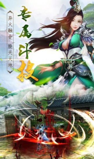 侍神江湖手游官网安卓版 截图0