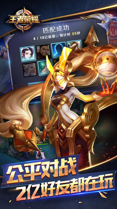 王者荣耀刷点卷助手 版本：