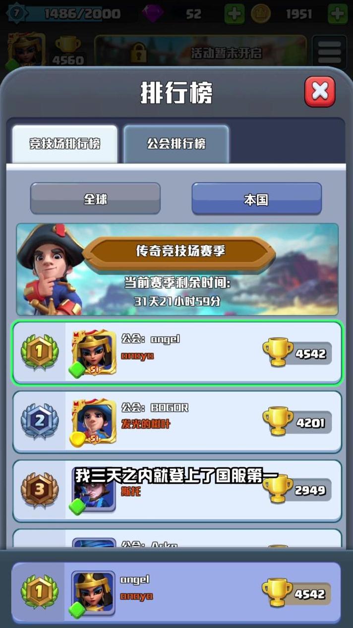 部落爱消除截图1