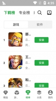 豌豆荚游戏盒子截图2