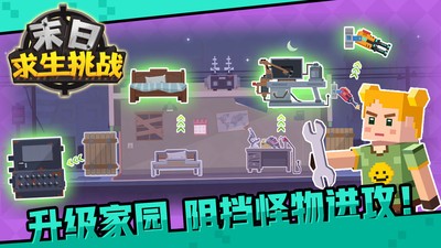 末日求生挑战.jpg