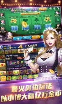 vg棋牌广东推倒胡截图0