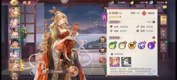 三国志幻想大陆变态版