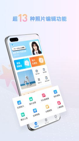 照片智能修复截图0