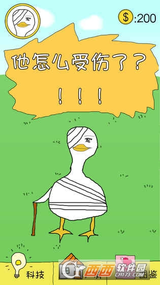 冬日里的那只鸭 v1.0 安卓中文版