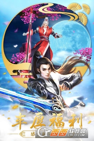 天地鉴BT版 v1.0.0