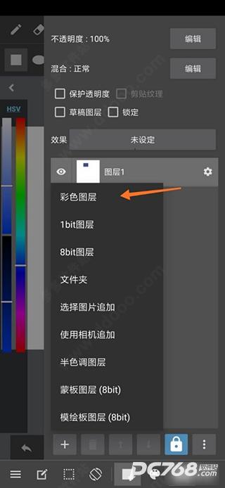 MediBang Paint安卓版