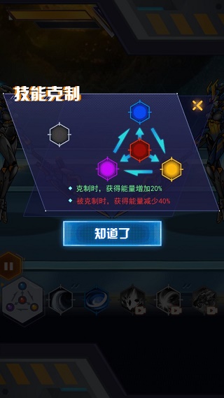 机甲斗兽场2 官方正版截图3