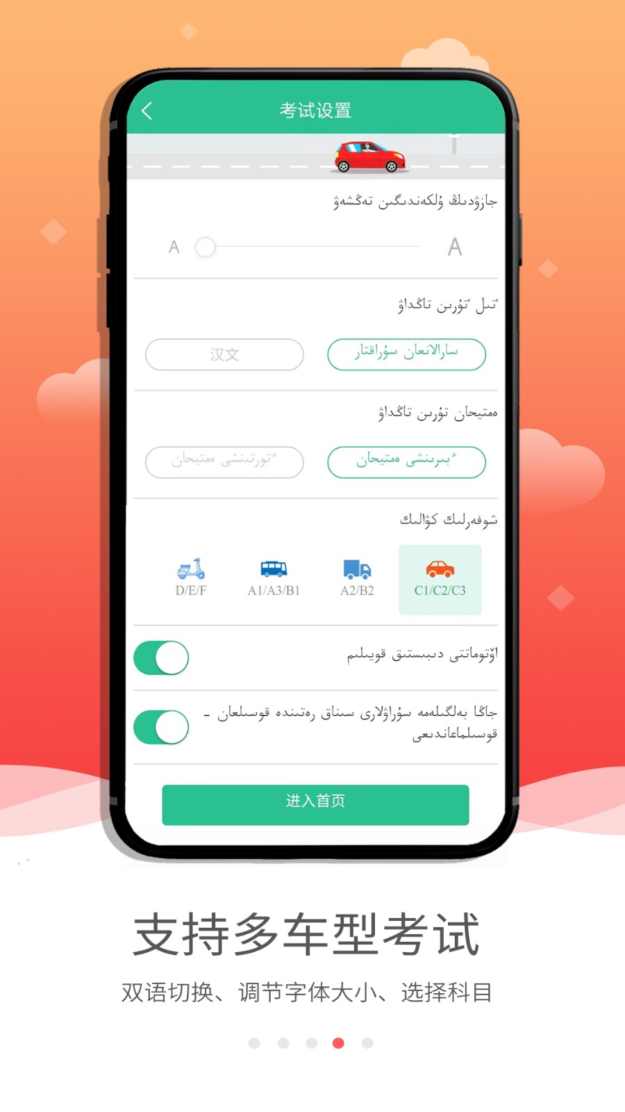 哈语驾考  v3.9.0