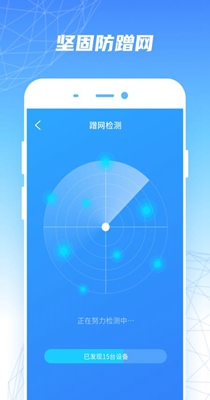 WiFi优速助手.jpg