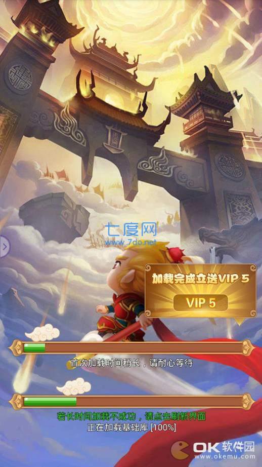 大圣擒妖记