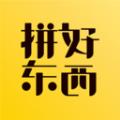 拼好东西3.0平台最新版本下载 
