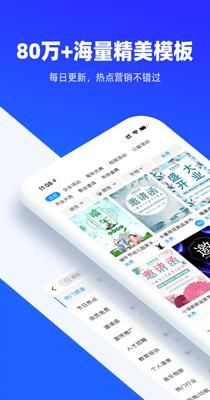 易企秀截图1