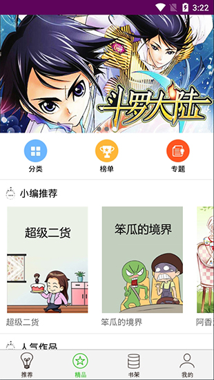 考拉动漫