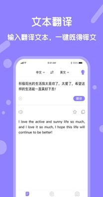 语音翻译宝.jpg