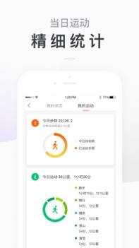 小米运动app截图1