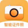 精修电子证件照