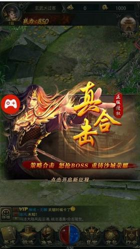 龙皇传说散人传奇游戏截图1