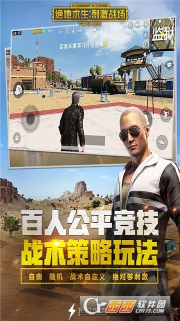 刺激战场国际服最新版app V0.11.1体验版