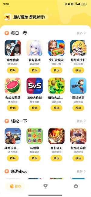 小米小游戏截图2