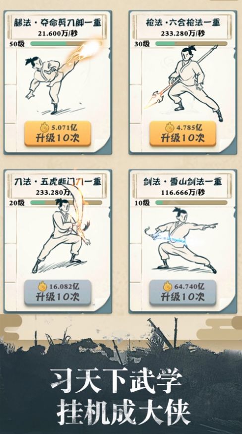 我也是大侠ios兑换码最新最新版  v5.1.1