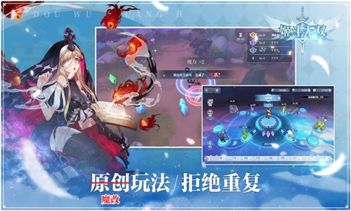 姬斗无双2021截图3