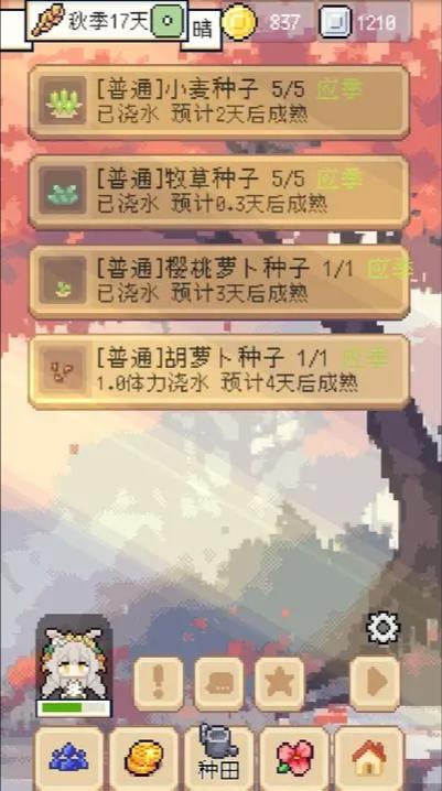 种田高手