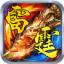 雷霆灭世传奇切割版