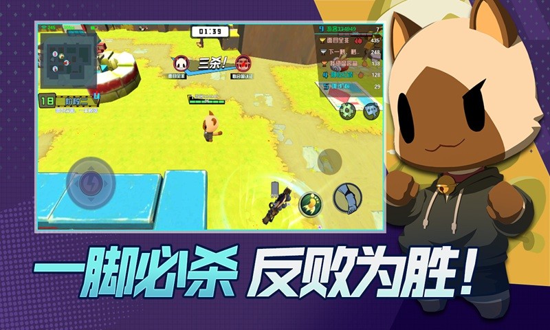 你往哪逃胖娃大作战截图3