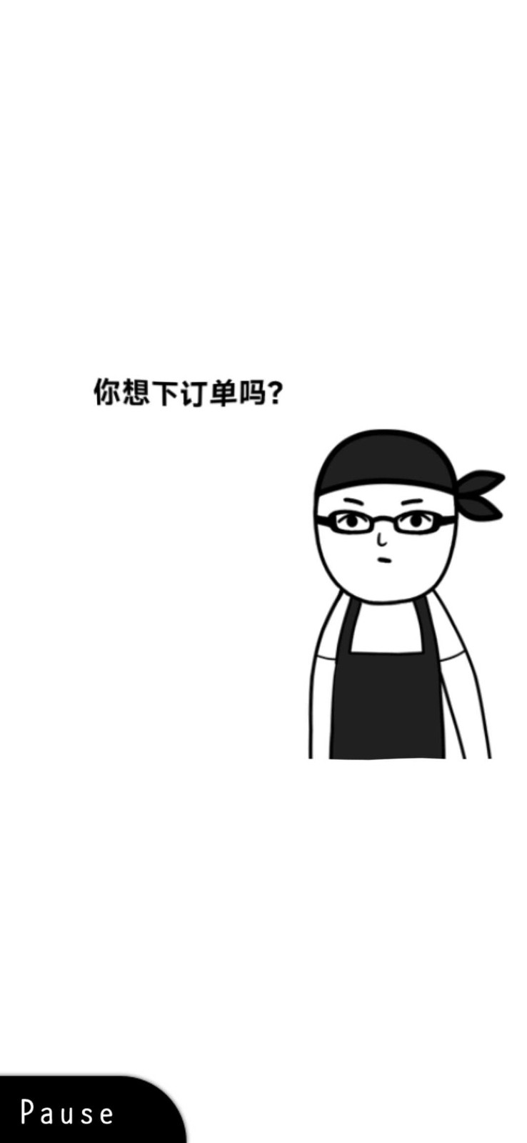 察言观色汉化版截图2