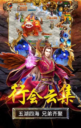 火龙超爆之国战传奇手游官方版  v4.5.1