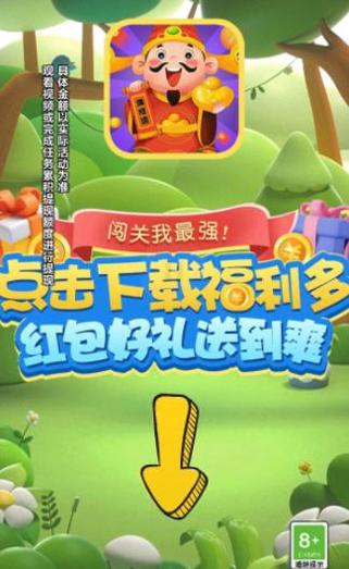 闯关我最强截图0