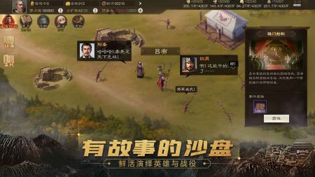 三国志战棋版ios版截图0