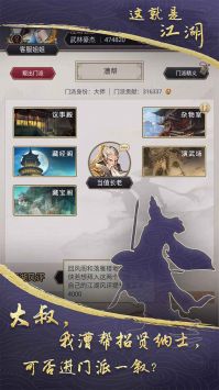 这就是江湖安卓最新版 v3.1.5