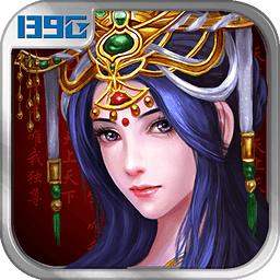 帝王三国2