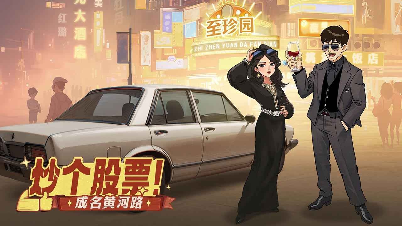时光杂货店免费版 v1.0.0