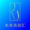 未来美丽汇app手机版 
