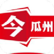 今瓜州