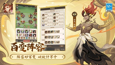 幻唐志：洪荒现世 官网版截图2