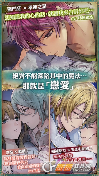 美男革命：爱丽丝与恋之魔法 v1.1.1 安卓版